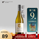 荣阁派第二瓶9园 新西兰原瓶进口马尔堡长相思干白葡萄酒750ml 【第二瓶9块】荣阁派长相思