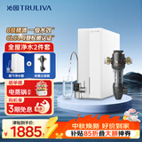 沁园净水器家用双子芯1000G 8年RO反渗透过滤器直饮净饮一体机UR-S61076+前置过滤器A5510