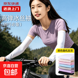 骑行手套防滑耐磨点胶防滑轻薄透气手套其他登山装备 骑行护腕骑行冰袖