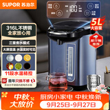 苏泊尔（SUPOR）5L大容量 电热水壶烧水壶开水壶电水壶 电动饮水机电热水瓶 恒温水壶调奶器 316L不锈钢SW-50T80A