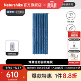 Naturehike挪客蝉翼羽绒信封式睡袋单人登山露营成人轻量保暖可拼接双人秋冬 适宜5.6-14.6°C/藏青CW400鸭绒
