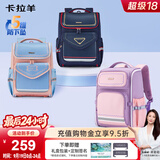 卡拉羊书包小学生1-4-6年级儿童减压防下坠大容量男女生双肩包背包