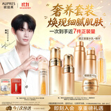 欧珀莱臻源凝时滋润型水乳悦白精华3件套紧致淡斑 生日礼物女