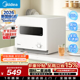 美的（Midea）【新国标二星】消毒柜小型家用 304不锈钢高温烘干30L台式下拉门紫外消毒母婴消毒奶瓶消毒柜30T03