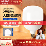 欧普照明（OPPLE）LED节能灯泡 E27大螺口 家用商用大功率厂房工矿灯 50W白光