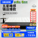 晚安（goodnight）WGD21防螨乳胶床垫3E环保椰棕床垫轻音弹簧护脊棕垫床垫Z宇宙 WGD21-Pro升级款-舒适版 1500*2000