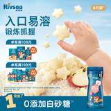禾泱泱婴幼儿稻鸭原生星星泡芙苹果味20g高钙高蛋白宝宝零食6月+