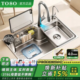 TOSO日式水槽304不锈钢洗菜盆大单槽洗碗槽雨滴压纹一体洗手池 80*46日式316集渣水槽-精铜数显顶配 水槽套餐