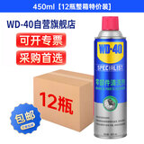 WD-40零部件清洗剂450ml轨道机床齿轮油污灰尘清洁剂型号85324A