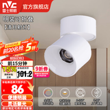雷士（NVC） 筒灯LED明装射灯可折叠免开孔天花灯客厅背景墙玄关灯旋转筒射灯 【全光谱/可旋转折叠】清月Ra97-12W暖白-24°