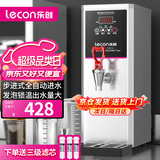 乐创（lecon）开水机商用步进式开水器商用电热水器 烧水机不锈钢奶茶店直饮水机 银色 商用饮水机LC-DK-KW10SA