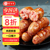 珍百年X四喜福 火山石烤肠400g原味儿童早餐空气炸锅食物露营烧烤食材