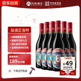 丹凤丹唐甜红葡萄酒 低度甜型红酒100%原汁含量 8度女士750ml*6整箱装