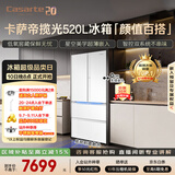 卡萨帝（Casarte）揽光520L法式多门冰箱594mm超薄零嵌入双系统除菌钢化玻璃BCD-520WGCFDM4WKU1国家补贴