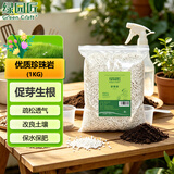 绿园匠硬质珍珠岩颗粒蛭石土壤多肉兰花专用养花通用大保温营养土1KG