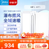 美的（Midea）浴霸瀑布摆风全域速暖浴室取暖器卫生间暖风机灯集成吊顶触摸款
