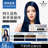 施华蔻（Schwarzkopf）斐丝丽泡泡染发剂6-12暗夜蓝黑 染发泡泡潮流彩染男女通用