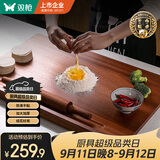 双枪乌檀木擀面板菜板实木家用面板揉面和面案板切菜板60*40*2cm