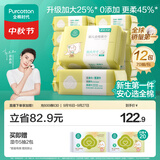 全棉时代100%纯棉婴儿棉柔巾加大款一次性洗脸巾干湿两用洁面巾70抽*12包