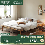 源氏木语实木床现代简约橡木床无床头小户型高铺床【原木色1.5*1.9米】