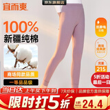 宜而爽【一等品100%纯棉】女士秋裤全棉保暖裤大码打底秋冬季棉毛裤女