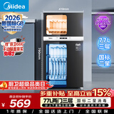 美的（Midea）消毒柜家用 餐具碗柜碗筷茶杯消烘一体机 小型立式  77L三层 高温二星级  80R05