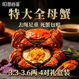【活蟹】阳澄逍遥大闸蟹鲜活螃蟹全母蟹3.3-3.6两8只现货生海鲜湖河蟹中秋节送礼品盒