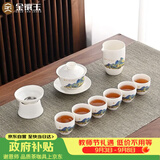 金镶玉功夫茶具整套装盖碗茶杯家用礼品盒陶瓷羊脂玉白瓷千里江山