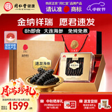 同仁堂北京同仁堂大连速发海参98g30-39只干海参礼盒装中秋礼品高端送人