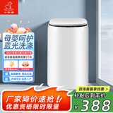 小鸭（XIAOYA）婴儿洗衣机全自动家用迷你儿童宝宝专用小型高温煮洗内衣宿舍租房预约快洗婴儿童锁风干洗脱一体 3.5KG 波轮 【蓝光洁净款 象牙白】全国联保