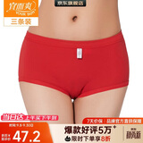 宜而爽【三条装】100%全棉内裤女士纯棉三角裤大码宽松中老年商场同款