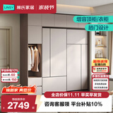 林氏家居家用推拉门衣柜主卧室新款成品柜子移门小户型省空间OV1D
