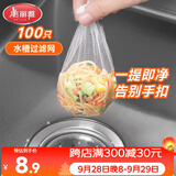 美丽雅水槽过滤网100只一次性  厨房下水道水池地漏筛网 