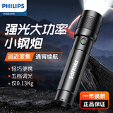 飞利浦（PHILIPS）手电筒强光手电超亮超长续穿天家用小型便携充电军户外照明应急灯