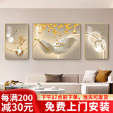 JOHONN客厅装饰画2026新款现代简约沙发背景墙挂画高档晶瓷三联墙壁壁画 福禄相伴 左右50*70中间100*70cm 晶瓷画