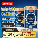 京东京造氨糖全骨营养牛奶粉800g新西兰进口奶源中老年高钙益生菌富硒
