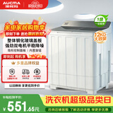 澳柯玛（AUCMA）12kg公斤半自动老式双缸双桶洗衣机  一级能效宿舍家用大容量京东自营AP120F01SP