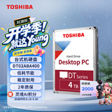 东芝（TOSHIBA）4TB 5400转 128MB SATA接口 机械硬盘 台式机硬盘 数据恢复服务 (DT02ABA400)