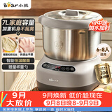 小熊（Bear）和面机 全自动家用揉面机 大容量活面机 面粉搅拌打面机 厨师机发酵一体 HMJ-A70C1 7L