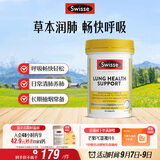 Swisse斯维诗 清肺养肺片 草本复合维生素VC维A滋润肺部90片 教师节礼物