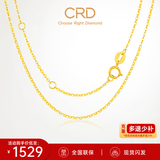 CRD克徕帝【现货闪发】18K金项链女素链送女友锁骨链生日礼物一口价 【KX00019Y-O字链】K黄/约1.5g