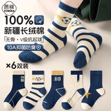 邑棉儿童袜子100%纯棉抗菌防螨男童宝宝无骨中筒袜男孩青少年秋冬季