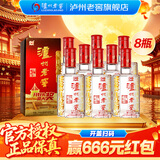 泸州老窖六年窖头曲 浓香型白酒 节日送礼 52度 500mL 8瓶