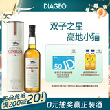 克里尼利基 Clynelish 小猫 苏格兰原装进口洋酒 单一麦芽威士忌 14年 700ml