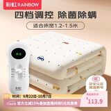 彩虹【高温断电】双人除菌除螨小型宿舍无纺布电热毯电褥子1.5*1.2米