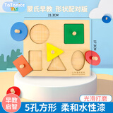 TaTanice儿童形状配对嵌板益智早教玩具宝宝思维动作训练手抓板生日礼物