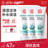大宝清透保湿洗面奶100g*3 控油洁面乳保湿补水男女士学生护肤品