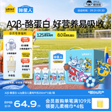 认养一头牛哞星人A2β-酪蛋白儿童纯牛奶200ml*12盒梦幻盖4.0g中秋礼盒送礼