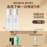瑷尔博士微晶水保湿修护紧致抗皱150ml*2护肤品精华水喷雾礼物送女友