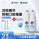 蒲地蓝口腔抑菌喷剂2号草本精华清新口气除口臭社交神器15ml薄荷味*2